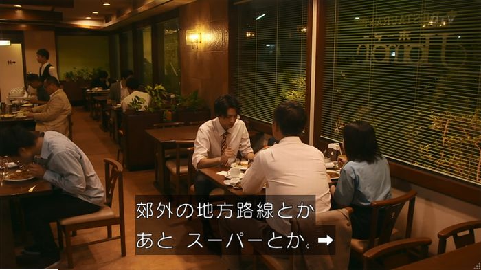 警視庁いきもの係 9話のキャプ692