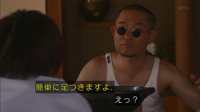 僕たちがやりましたのキャプ258