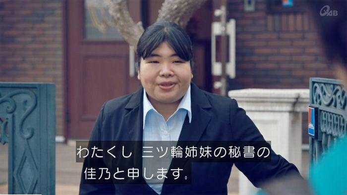 家政婦のミタゾノ 2話のキャプ83