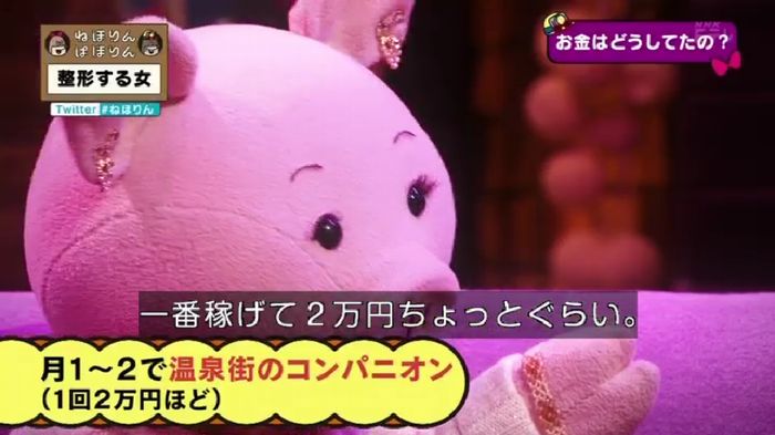 ねほりんぱほりんのキャプ257