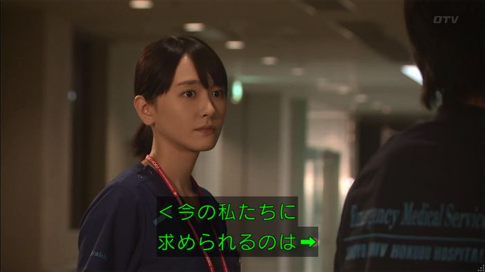 コード・ブルー6話のキャプ747