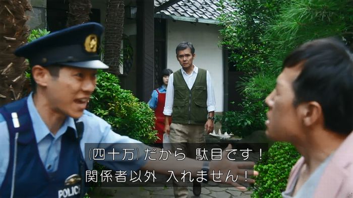 警視庁いきもの係 8話のキャプ309