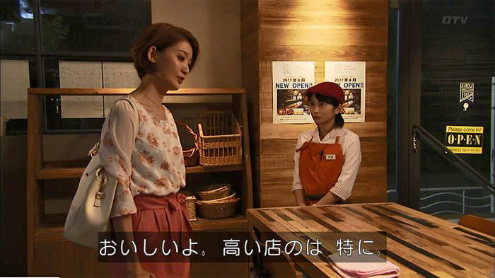 ウツボカズラの夢6話のキャプ433