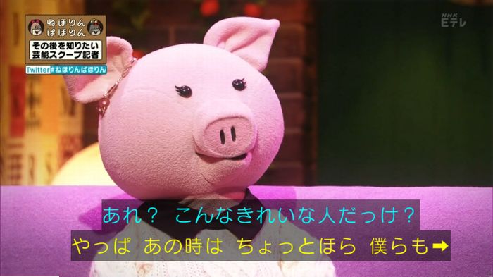 ねほりんぱほりんのキャプ356