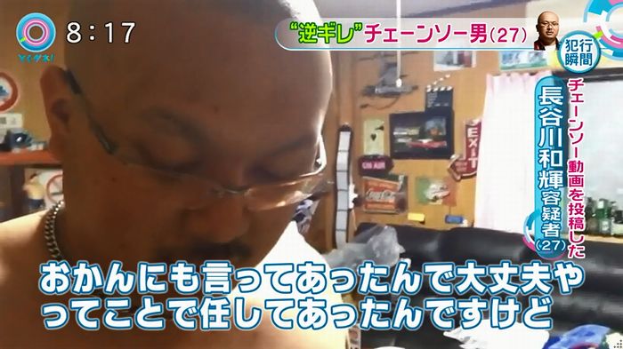 とくダネ!20160106のキャプ31