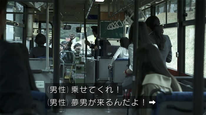 世にも奇妙な物語 夢男のキャプ182