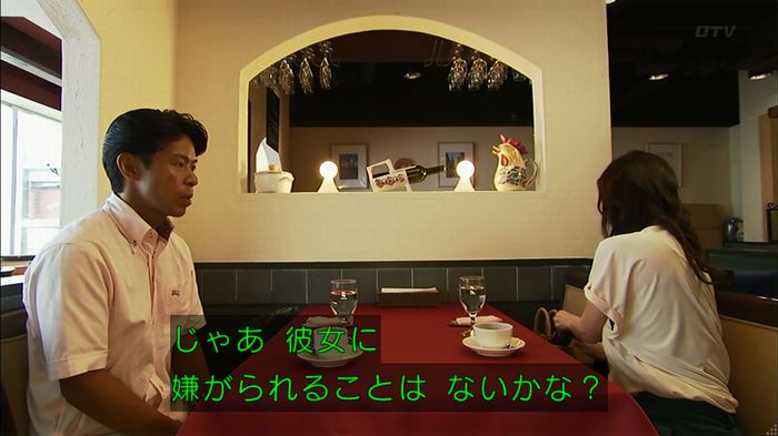 ウツボカズラの夢4話のキャプ319