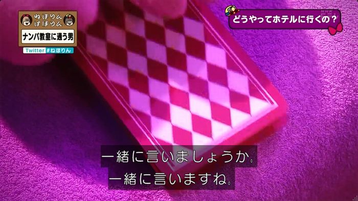 ねほりん ナンパ回のキャプ153