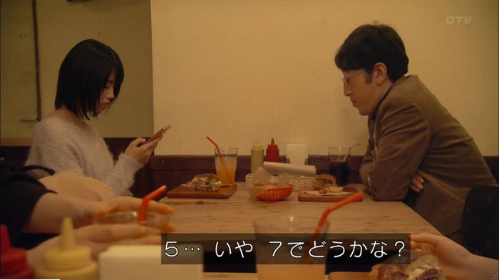 明日の約束のキャプ62