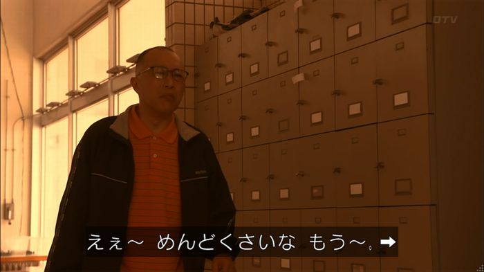 僕たちがやりましたのキャプ375