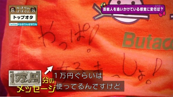 ねほりんぱほりんのキャプ156
