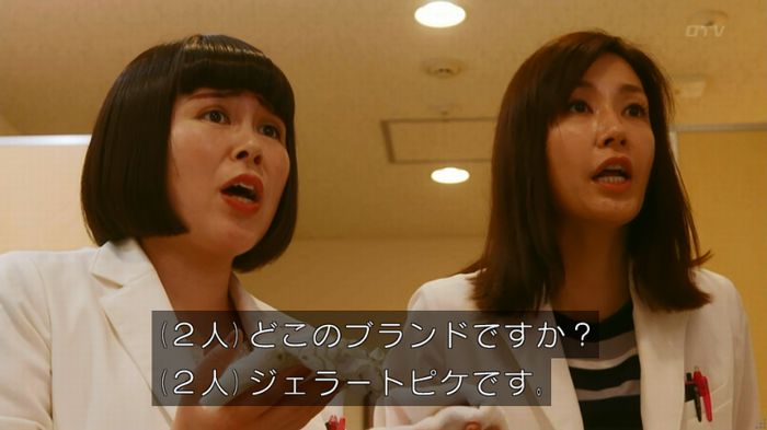人は見た目が100パーセントのキャプ259