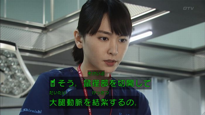 コード・ブルー6話のキャプ334