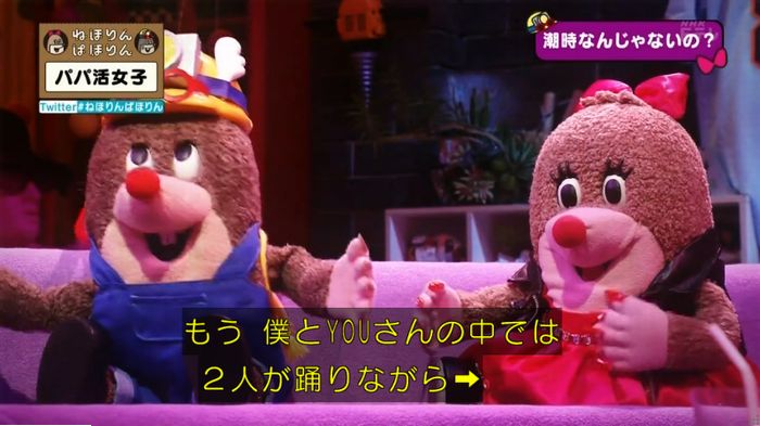 ねほりんぱほりんのキャプ368