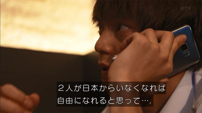 僕たちがやりましたのキャプ81