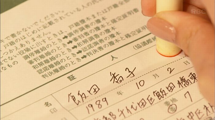 あなたのことはそれほどのキャプ192