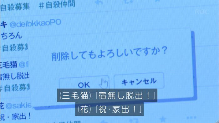 アンナチュラル2話のキャプ591