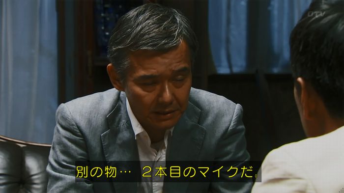 警視庁いきもの係 8話のキャプ646