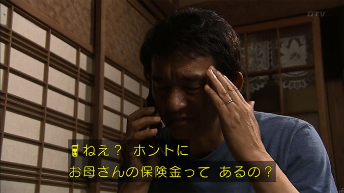 ウツボカズラの夢2話のキャプ300