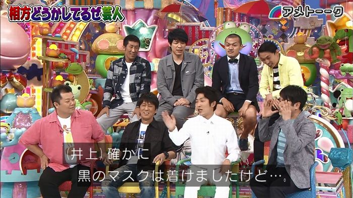 アメトーク ノンスタ井上のキャプ105