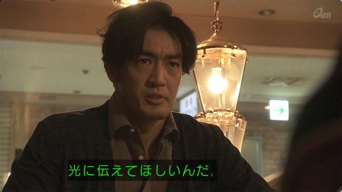 奪い愛 最終回のキャプ399