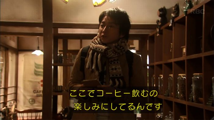 リバース 1話のキャプ77