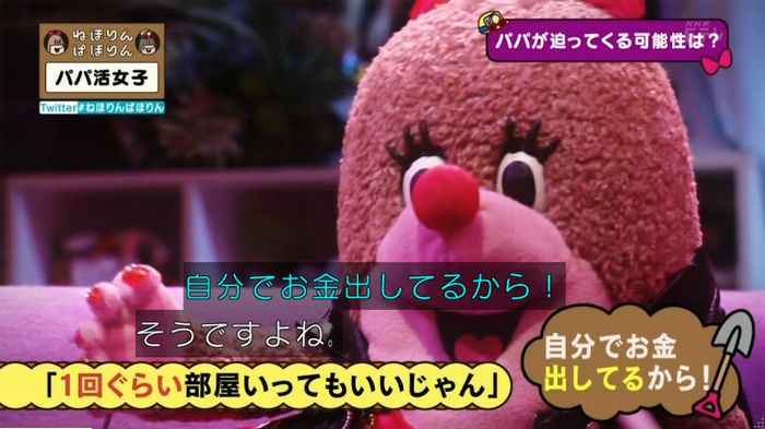 ねほりんぱほりんのキャプ381