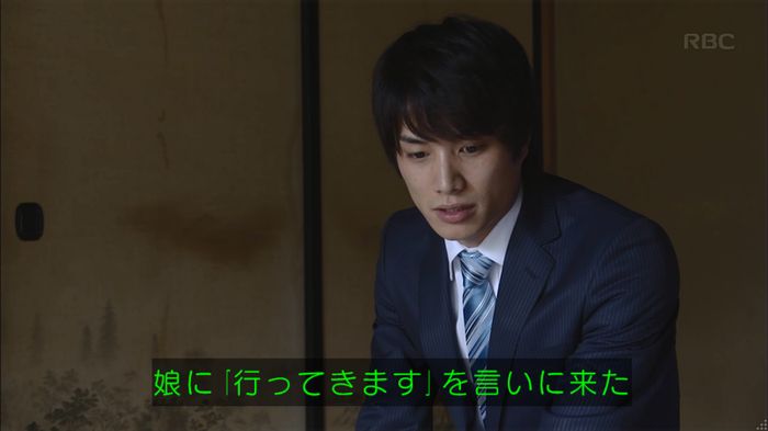 あなたのことはそれほどのキャプ300