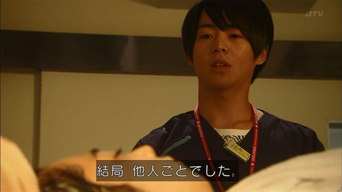 コード・ブルー6話のキャプ643