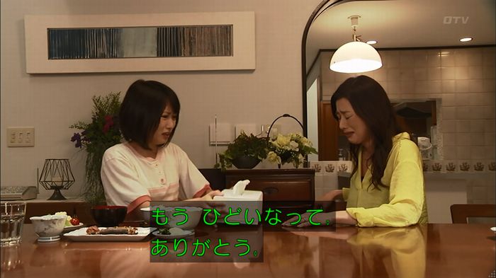 ウツボカズラの夢1話のキャプ517
