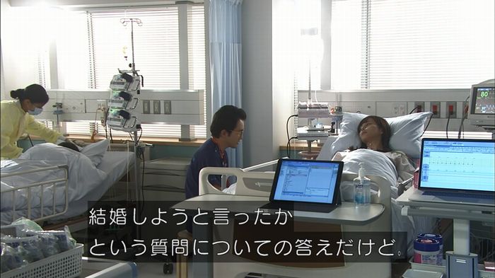 コードブルー3話のキャプ591
