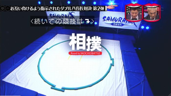 水曜日のダウンタウンのキャプ242