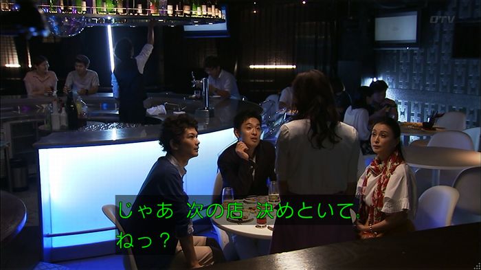 ウツボカズラの夢2話のキャプ358