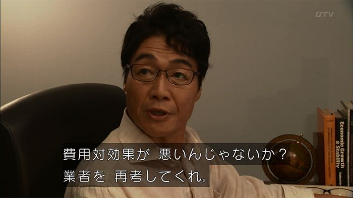 ウツボカズラの夢1話のキャプ276