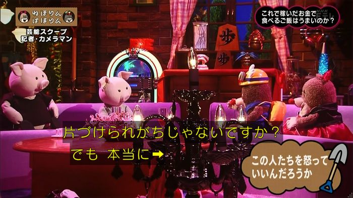 ねほりん 芸能スクープ回のキャプ404