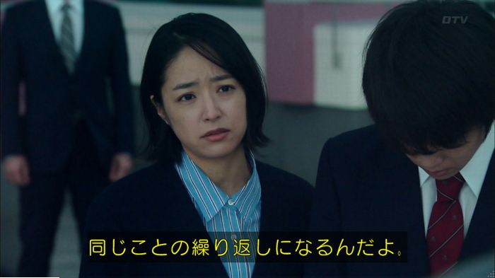 明日の約束のキャプ561