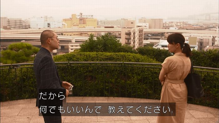 僕たちがやりましたのキャプ257