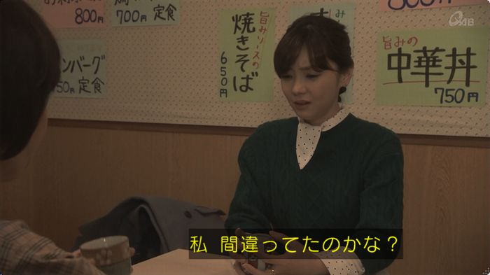 奪い愛 最終回のキャプ292