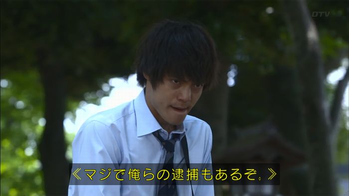 僕たちがやりましたのキャプ516
