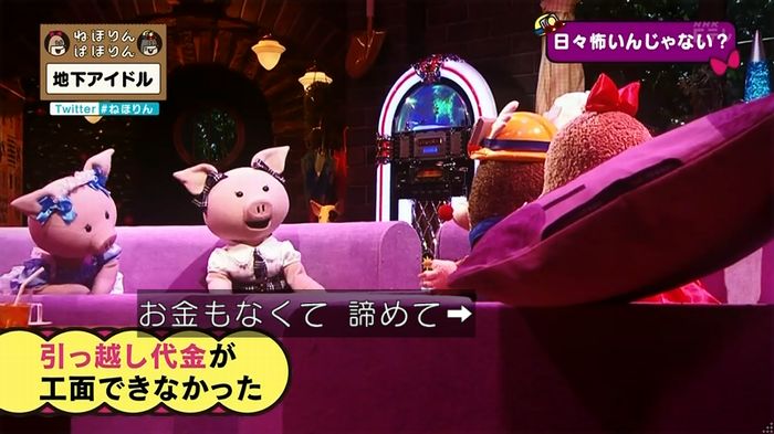 ねほりん 地下アイドル後編のキャプ196