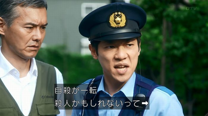 いきもの係 3話のキャプ470