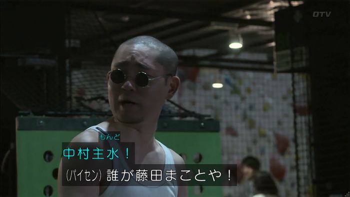 僕たちがやりましたのキャプ173