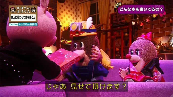 ねほりん 最終回のキャプ35