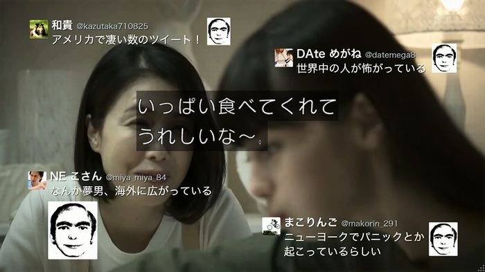 世にも奇妙な物語 夢男のキャプ160