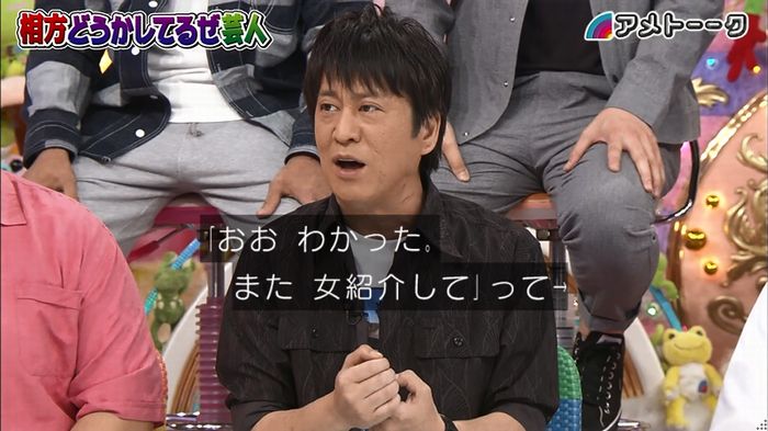 アメトーク ノンスタ井上のキャプ92