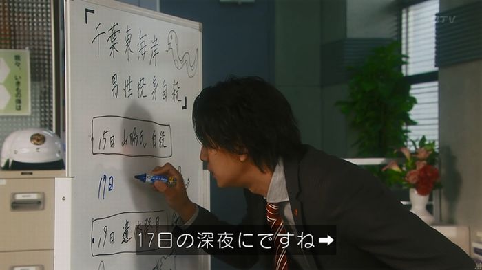 いきもの係 3話のキャプ300