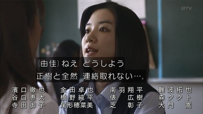 僕たちがやりましたのキャプ596