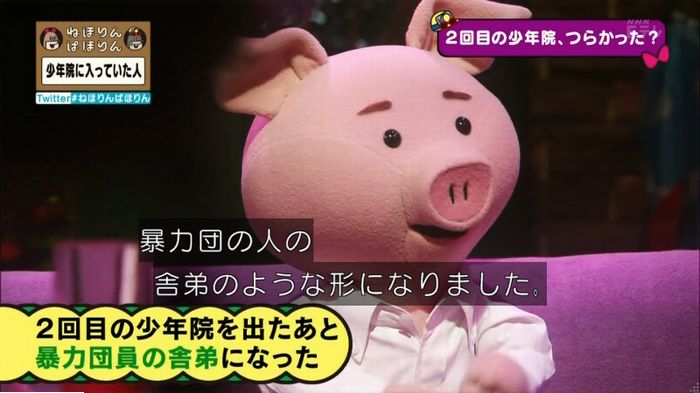 ねほりんぱほりんのキャプ209