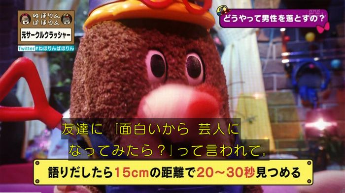 ねほりんぱほりん サークルクラッシャーのキャプ149