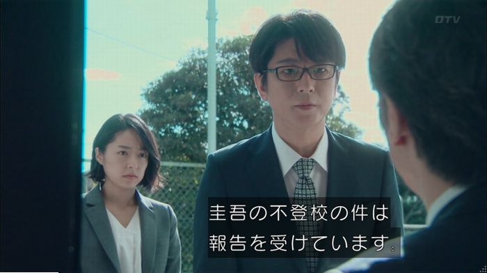 明日の約束のキャプ28